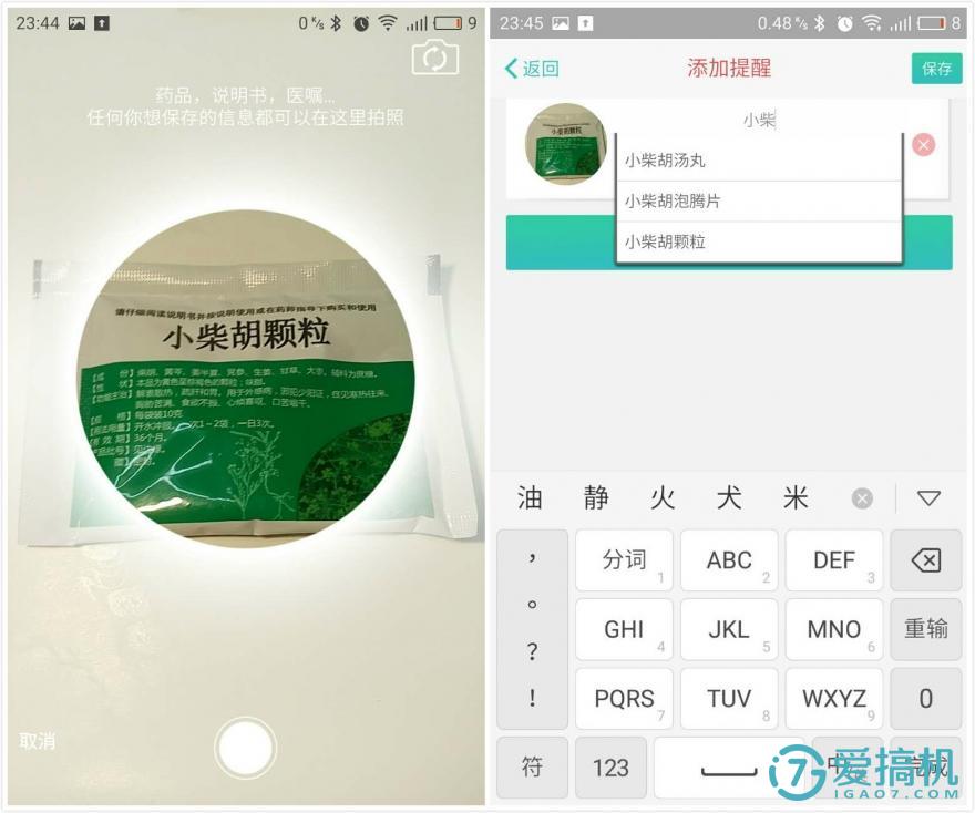 Memo Box 智能药盒,贴心得没话说!