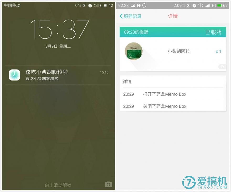 Memo Box 智能药盒,贴心得没话说!