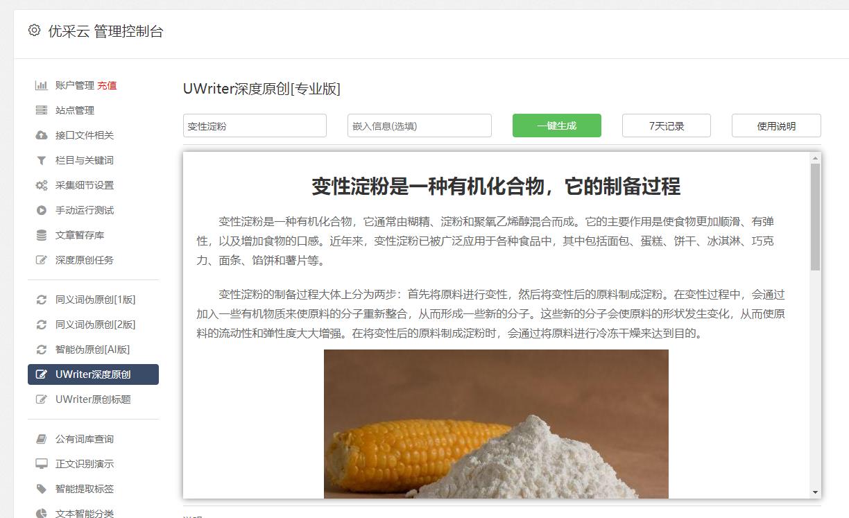 深度解析：网站内容发布审核全流程