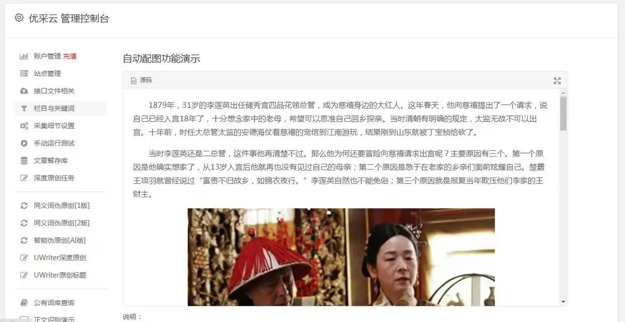 轻松掌握网站内容审批流程,提高发布效率!