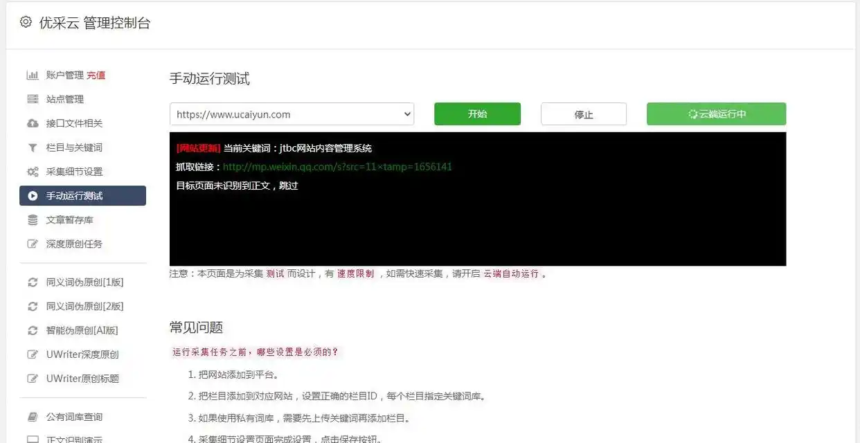 轻松掌握网站内容审批流程,提高发布效率!