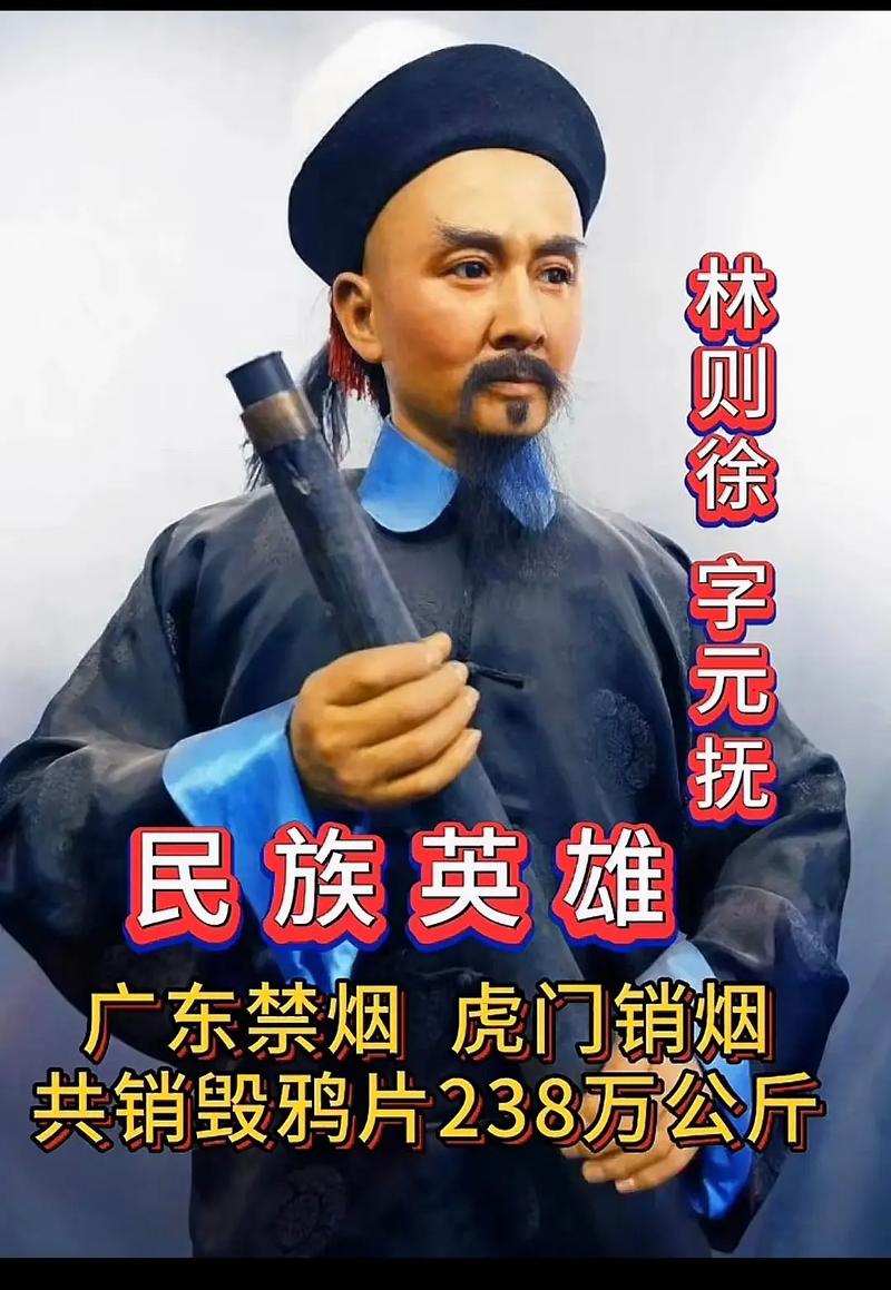 历史爆文:林则徐不仅是禁烟名臣,也很重视经世致用、开眼看世界