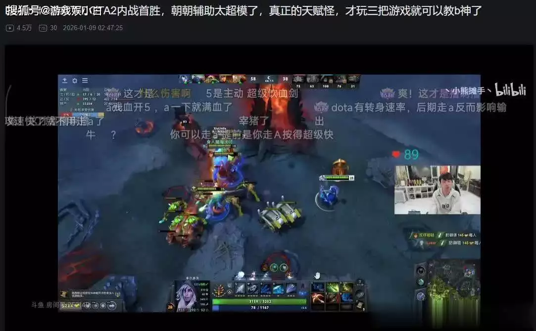 LOL世界冠军沉迷DOTA2在B站刷屏,DOTA2魅力何在?