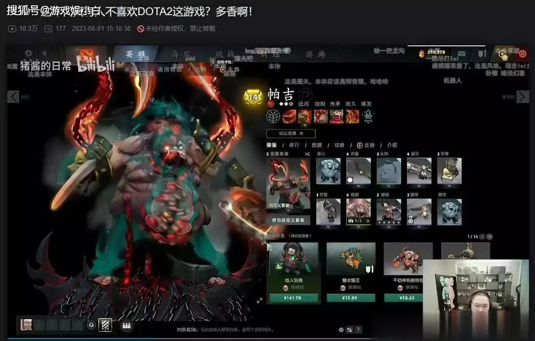 LOL世界冠军沉迷DOTA2在B站刷屏,DOTA2魅力何在?
