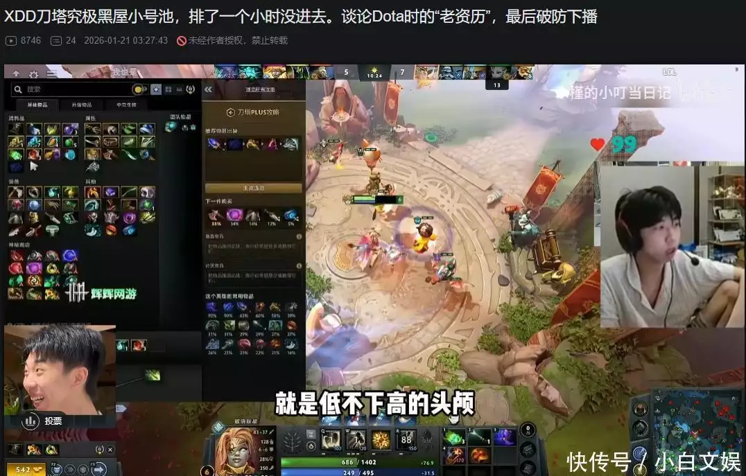 LOL区和暴雪区大战，项目居然是DOTA2