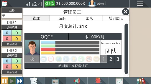游戏工作室大亨3安卓中文版下载-游戏工作室大亨3最新版v1.3.2下载