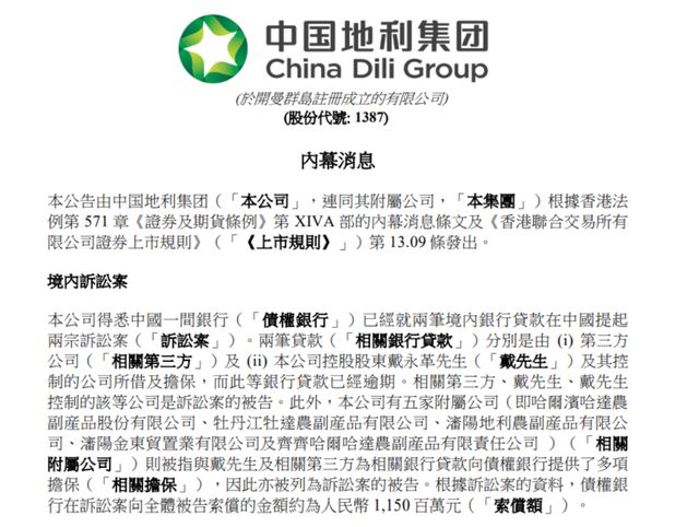 黑龙江首富姐弟,最终还是把公司玩坏了? || 深度