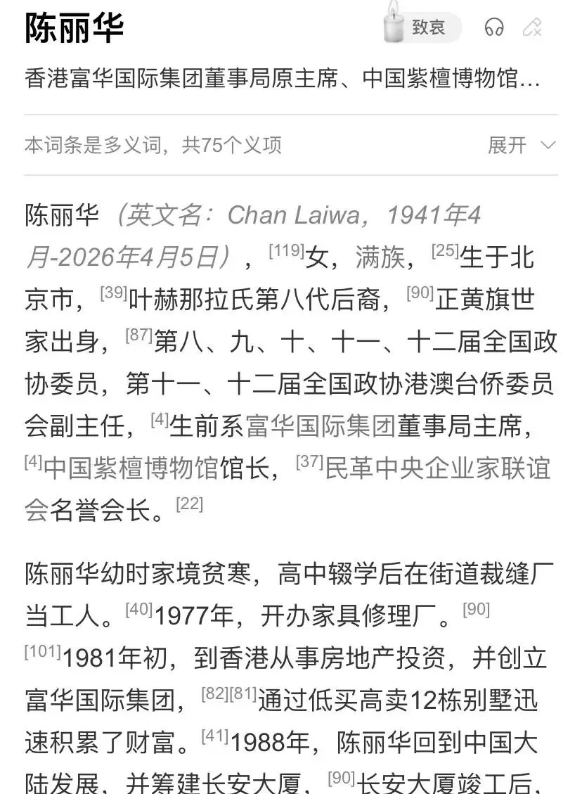陈丽华个人简介：两段婚姻，与前夫育有一儿两女