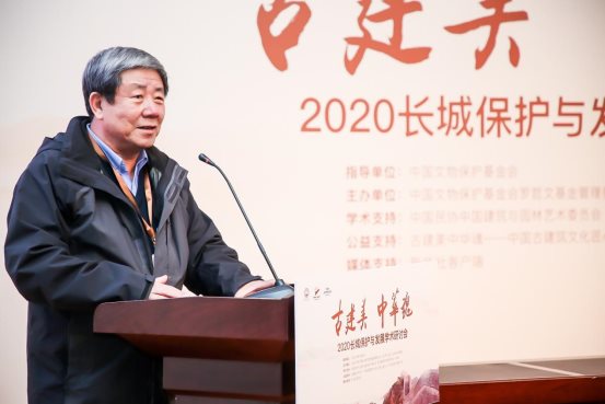 “2020长城保护和发展学术研讨会”在八达岭长城举行