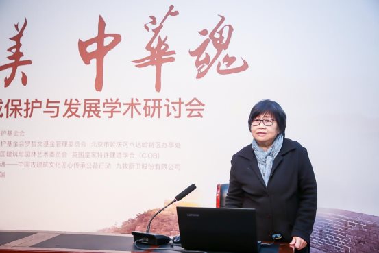 “2020长城保护和发展学术研讨会”在八达岭长城举行