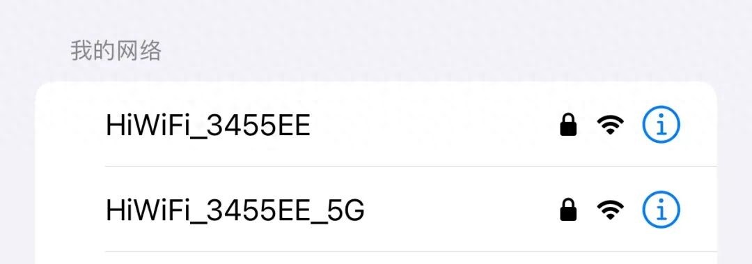 无线网络名称的后缀带了个“5G”，和手机里的 5G 信号是一个意思吗？