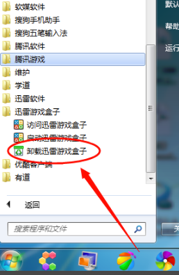 1、奖品游戏：迅雷游戏盒子在手，畅玩迅雷页游
