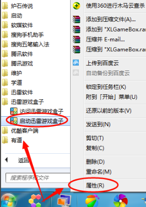 1、奖品游戏：迅雷游戏盒子在手，畅玩迅雷页游