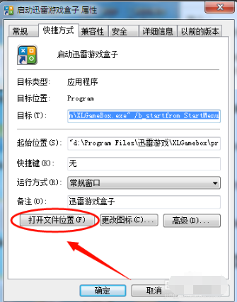 1、奖品游戏：迅雷游戏盒子在手，畅玩迅雷页游