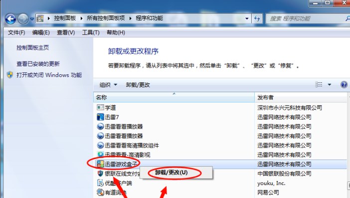 1、奖品游戏：迅雷游戏盒子在手，畅玩迅雷页游