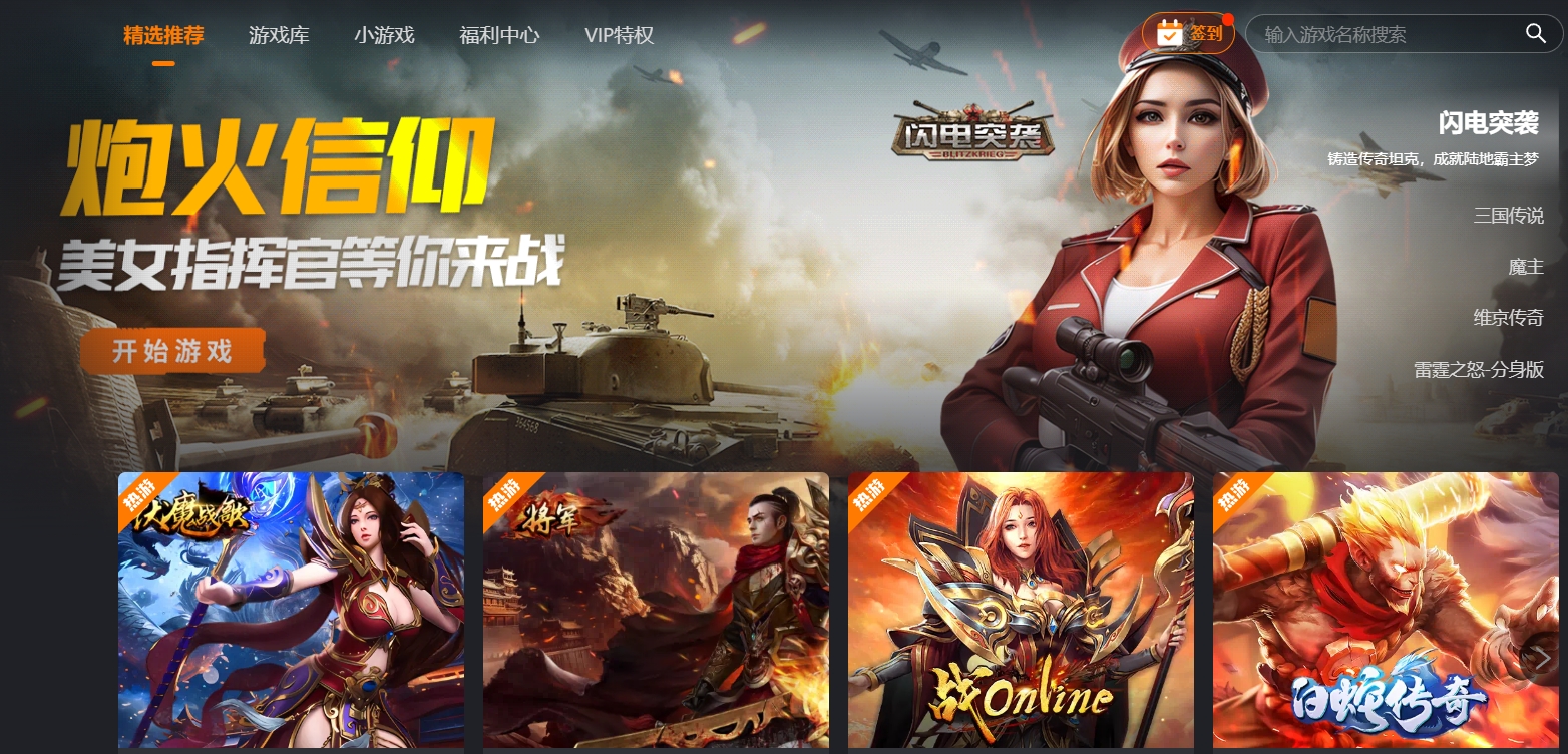 1、奖品游戏：迅雷游戏盒子在手，畅玩迅雷页游