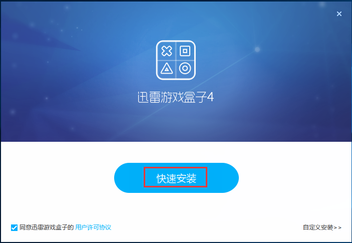 1、奖品游戏：迅雷游戏盒子在手，畅玩迅雷页游