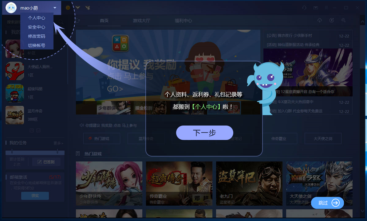 1、奖品游戏：迅雷游戏盒子在手，畅玩迅雷页游