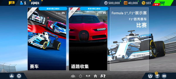 真实赛车3官方正版新手攻略