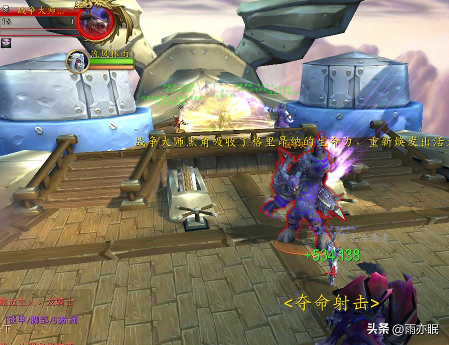 魔兽世界正式服巨龙之魂4只坐骑单刷流程分享