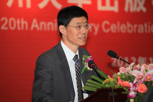 苏州大学出版社喜迎建社二十周年庆典