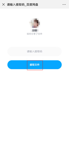 网盘app