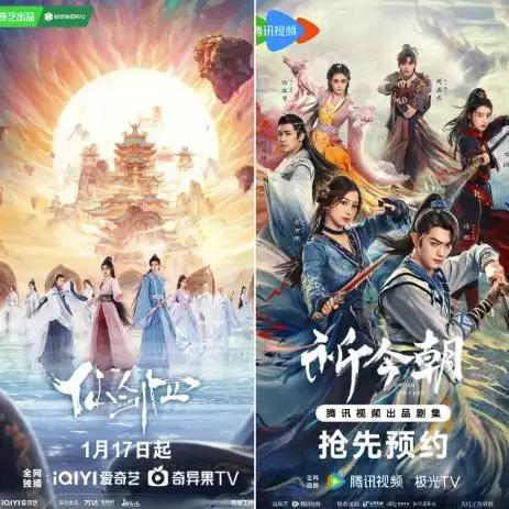 仙剑拍到现在，既不仙，更没有了“剑”