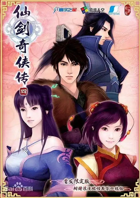 仙剑拍到现在，既不仙，更没有了“剑”