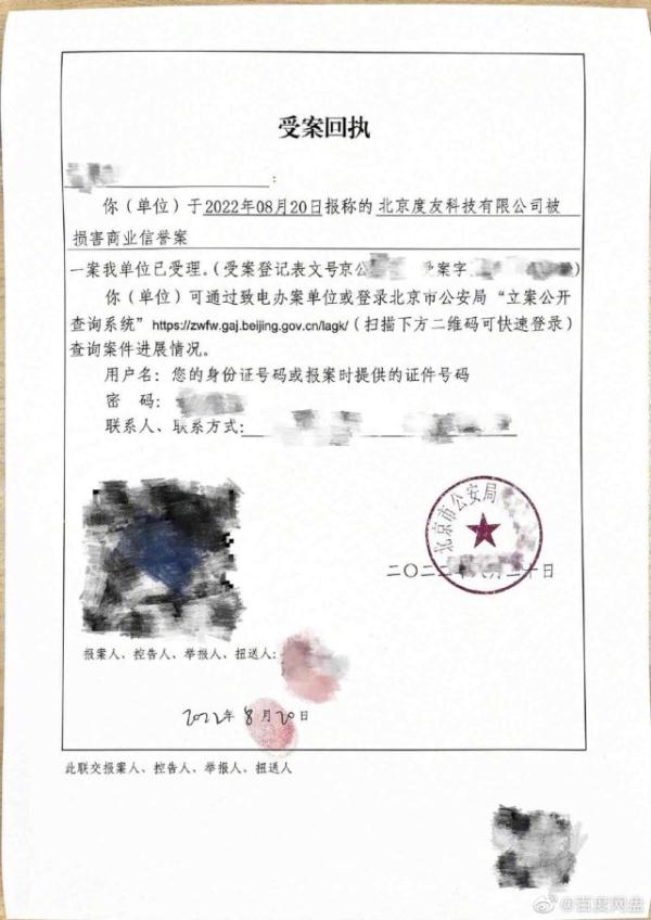 百度网盘人工审核用户照片?最新回应:已经固定证据并报警