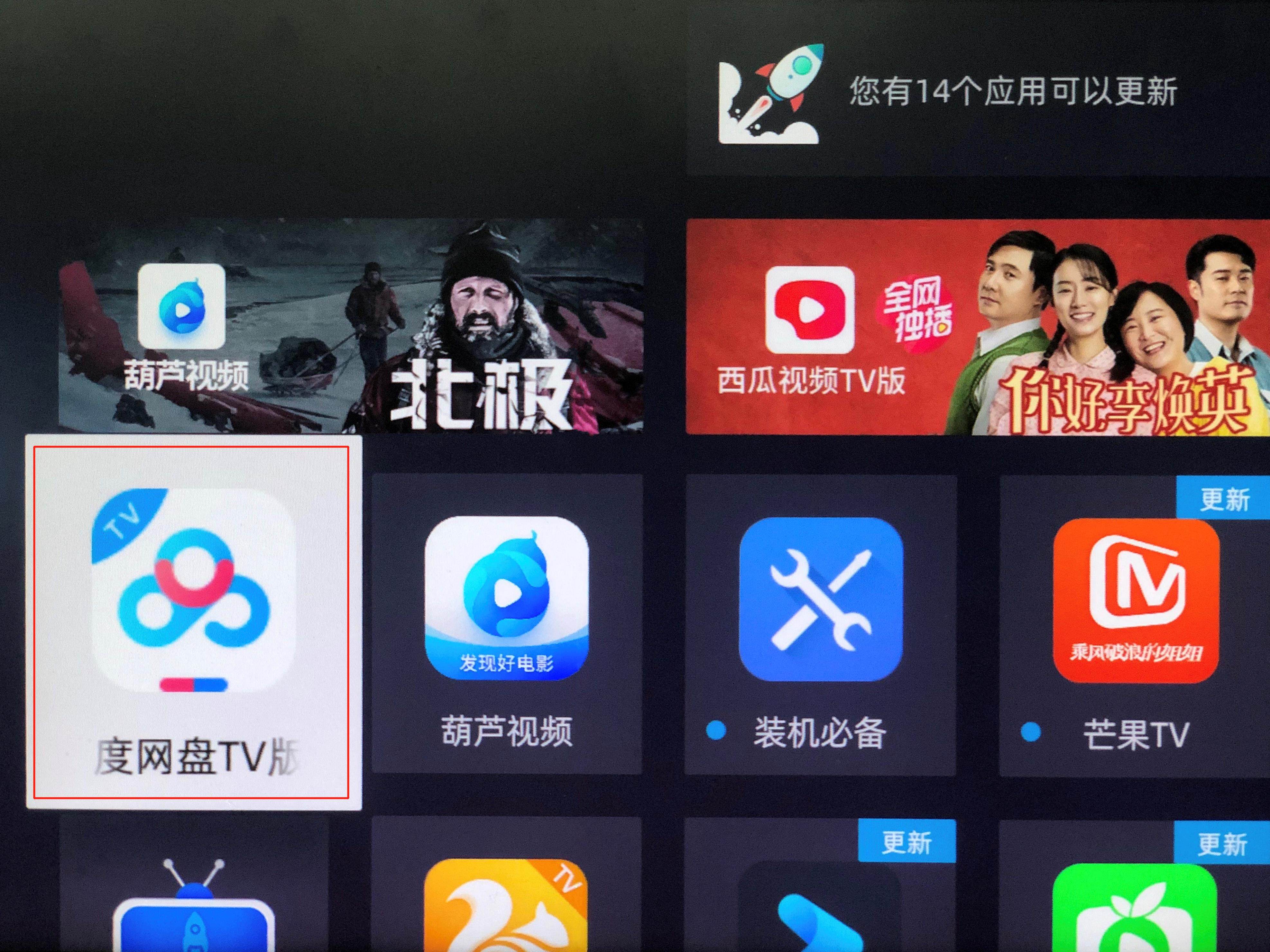 百度网盘大屏版体验评测：无需搬运 打开电视就能看网盘大片