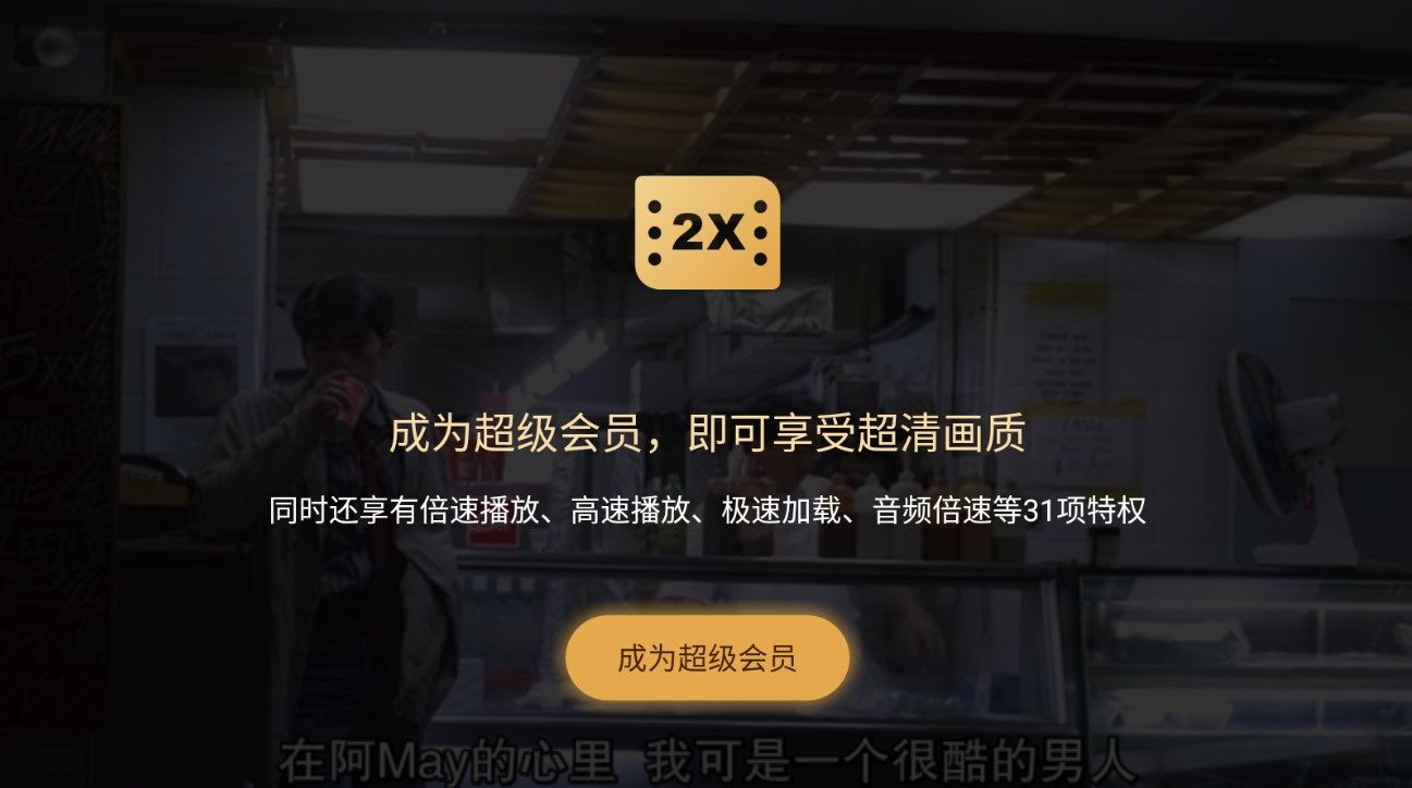 百度网盘大屏版体验评测：无需搬运 打开电视就能看网盘大片