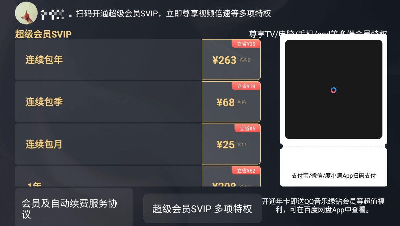 百度网盘大屏版体验评测：无需搬运 打开电视就能看网盘大片