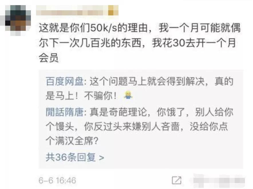 免费不限速的百度网盘，终于来了