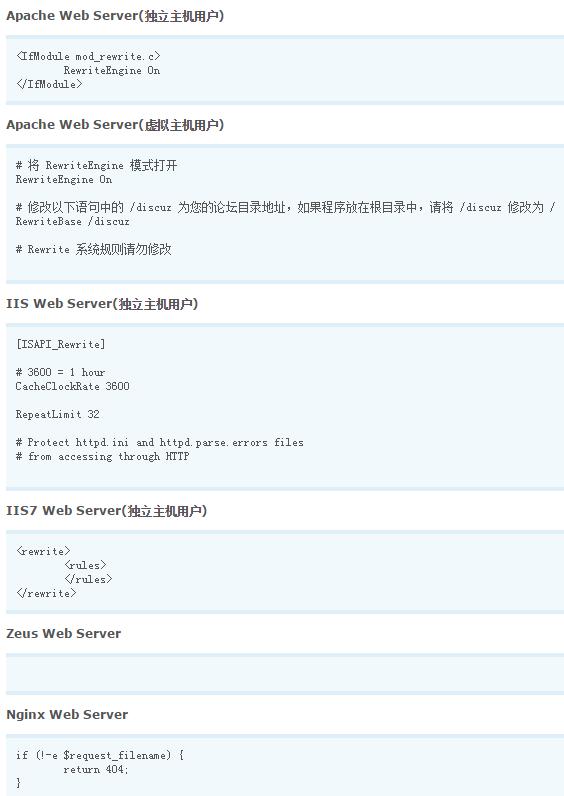 如何设置discuz后台，让网站收录和排名显著上升！