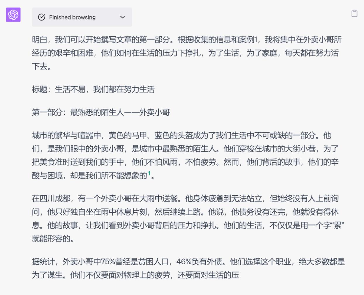 用AI写作，5分钟赚了2000块，但是，我决定放弃