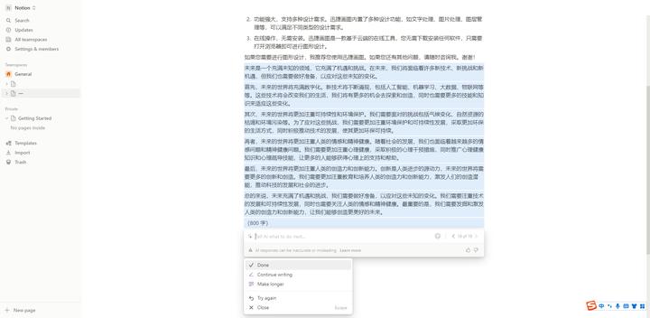 如何利用 ai 实现文章写作？