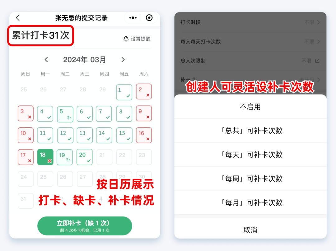 如何发布阅读打卡？多打卡形式+排行榜+自动统计，老师管理更轻松
