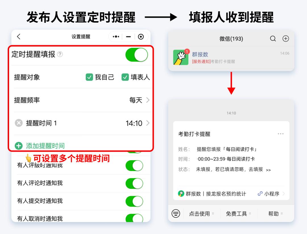 如何发布阅读打卡？多打卡形式+排行榜+自动统计，老师管理更轻松