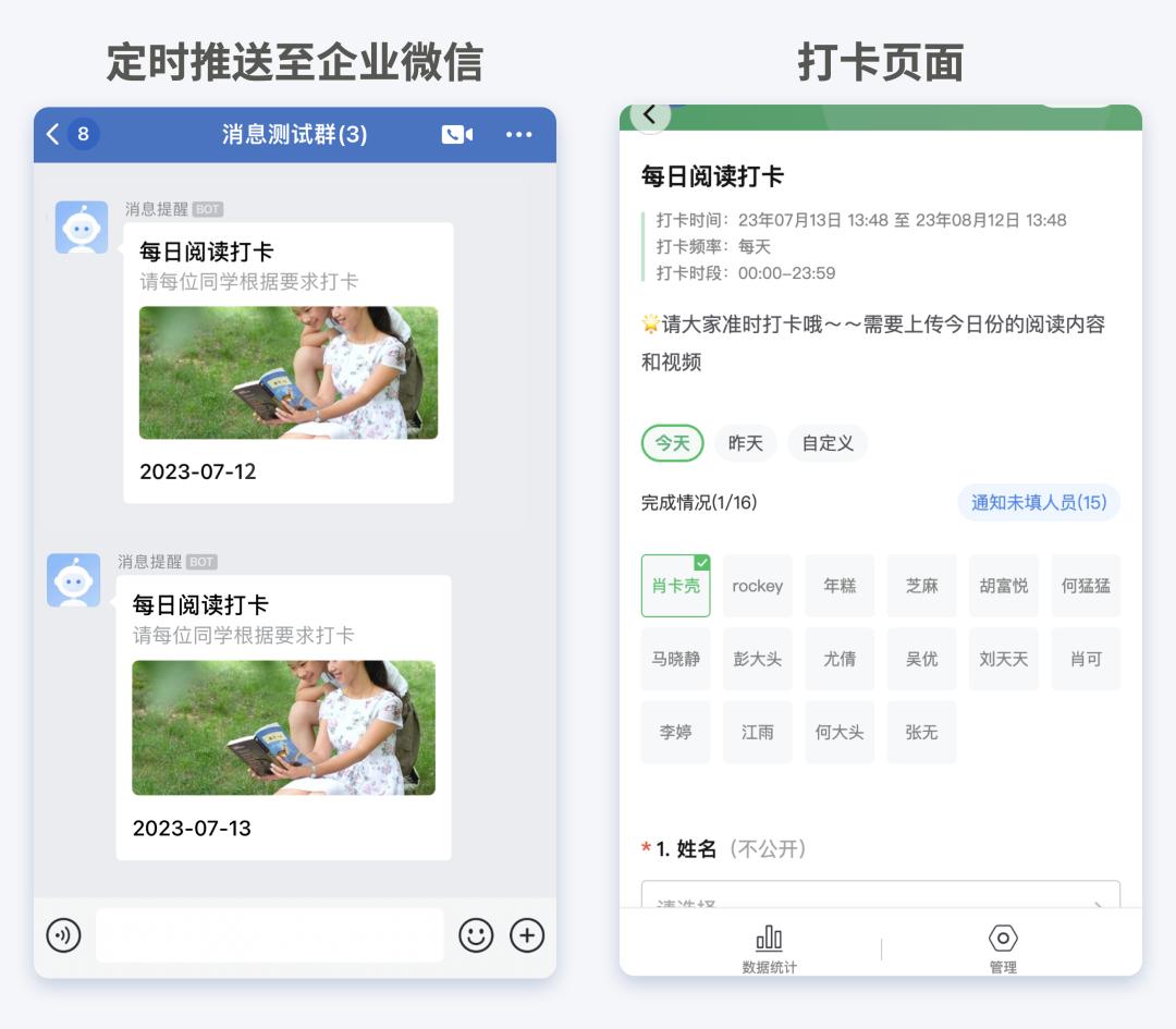 如何发布阅读打卡？多打卡形式+排行榜+自动统计，老师管理更轻松