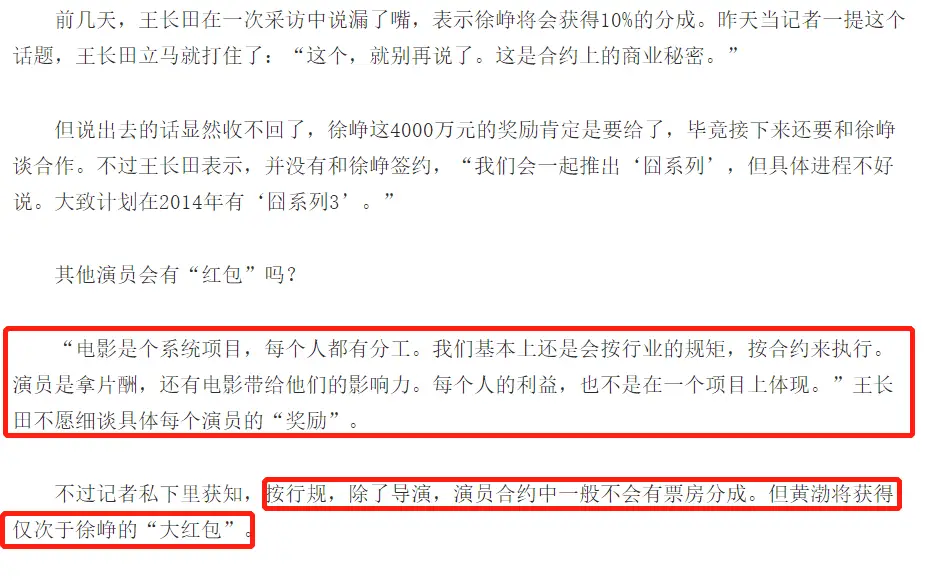 助徐峥成为最卖座导演的王宝强，他的清醒，打了多少明星的脸？