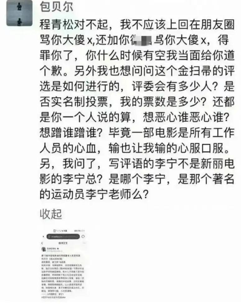 助徐峥成为最卖座导演的王宝强，他的清醒，打了多少明星的脸？