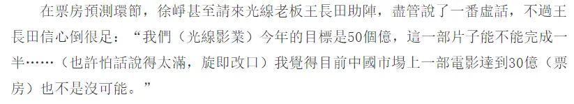 助徐峥成为最卖座导演的王宝强，他的清醒，打了多少明星的脸？