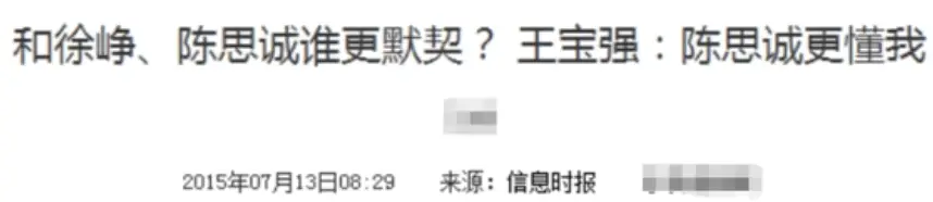 助徐峥成为最卖座导演的王宝强，他的清醒，打了多少明星的脸？