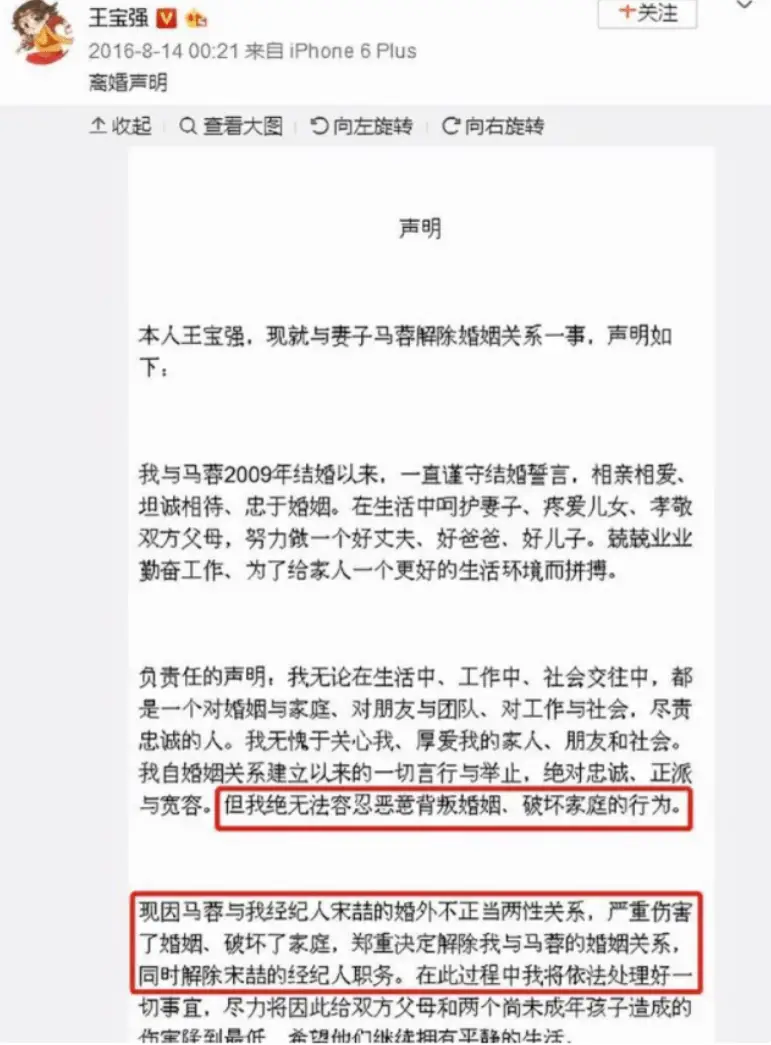 助徐峥成为最卖座导演的王宝强，他的清醒，打了多少明星的脸？