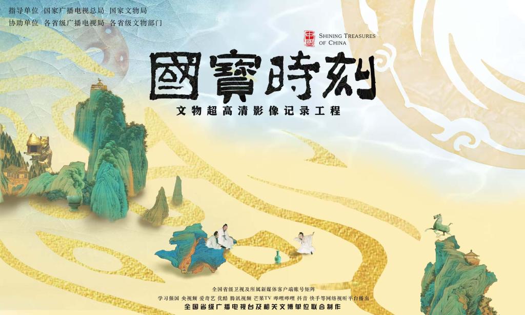 文化新观察丨中国纪录片探索高质量发展