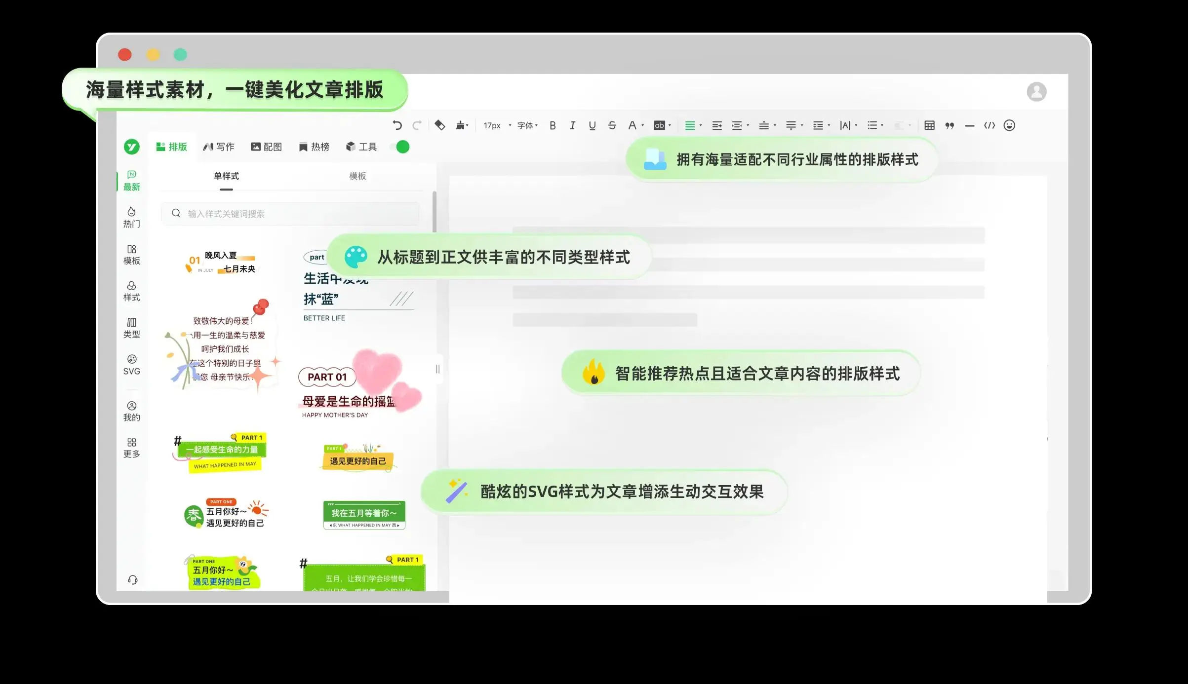 2025年6 款公众号排版工具实测，做成了这份排行榜，第一名当之无愧！