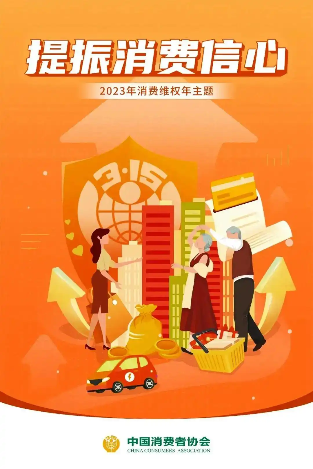 酒泉公安：关于3·15，你应该知道这些！