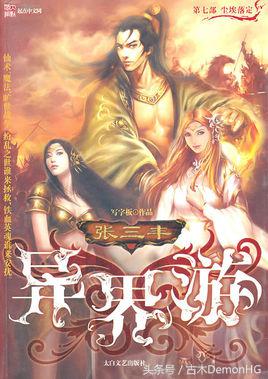 被亿万人追捧的经典网络小说，无可超越的口碑神作，让人回味无穷