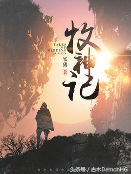 被亿万人追捧的经典网络小说，无可超越的口碑神作，让人回味无穷