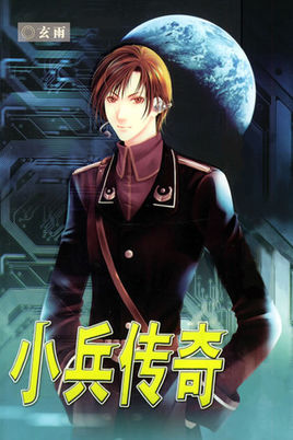 被亿万人追捧的经典网络小说，无可超越的口碑神作，让人回味无穷